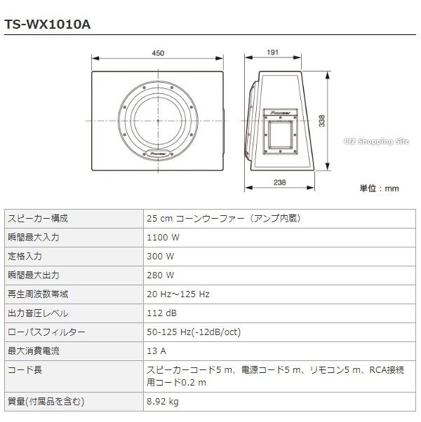 カロッツェリア ウーハー スピーカー 25cm パイオニア 密閉型 25cm