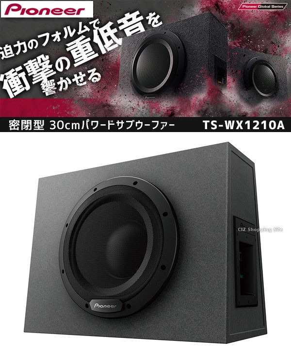 激安 即納 パイオニア カースピーカー Ts Wx1210a タイプ パワードサブウーファー スピーカーサイズ 30cm 瞬間最大入力 1300w 定格入力 350w 日本最大級 R4urealtygroup Com