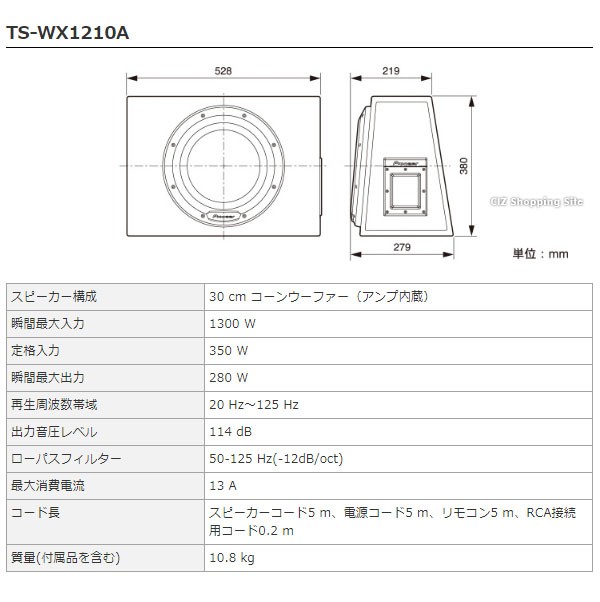 ウーファー スピーカー 車 パイオニア カロッツェリア 密閉型