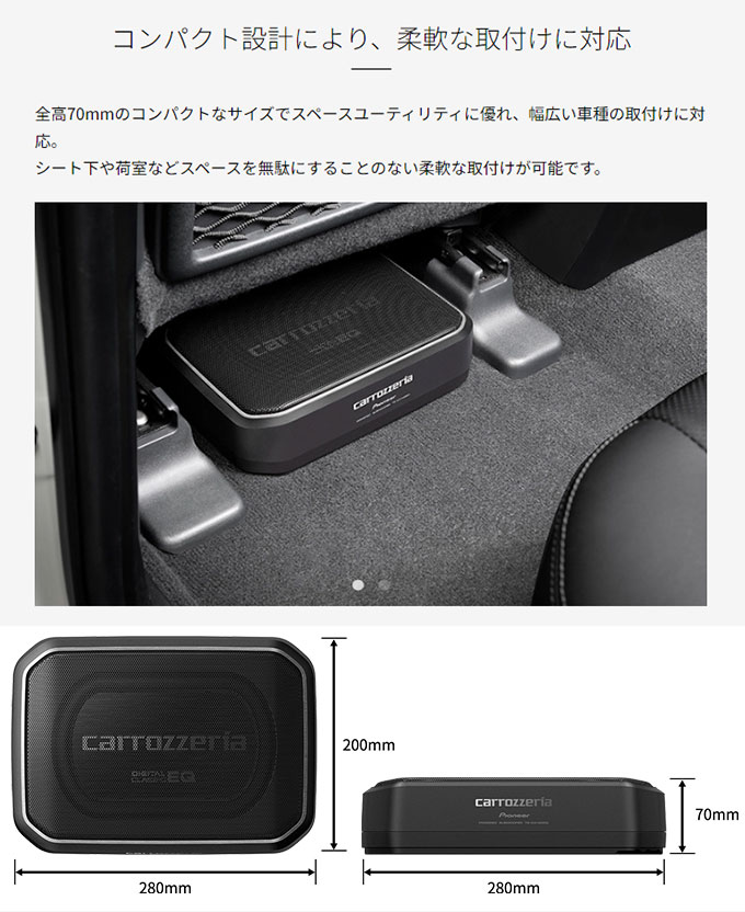 サブウーハー 車 小型 アンプ内蔵 20cm×13cm Pioneer パイオニア