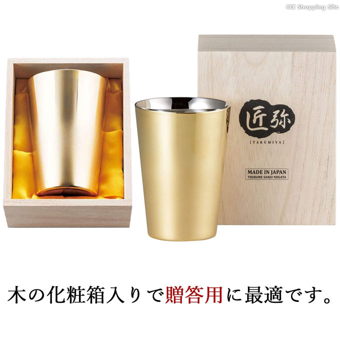 【銀座買取】燕三条　二重　ステンレス　タンブラーセット　金メッキ　日本製 タンブラーグラス