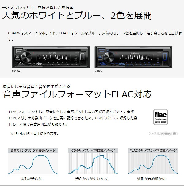 カーオーディオ 1din 高音質 ケンウッド U340L U340W CD USB iPod