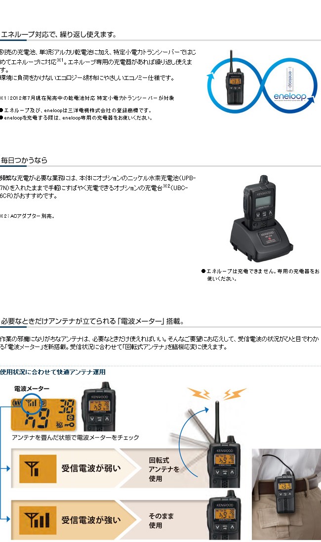 JVCケンウッド トランシーバー (送料無料) ケンウッド（KENWOOD