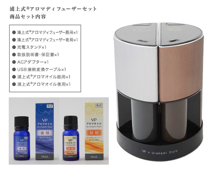 アロマ芳香器 浦上式アロマディフューザー(アダプター付) - 芳香器