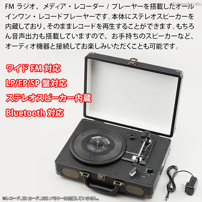 レコードプレーヤー スピーカー内蔵 US-R01 USB録音再生対応 Bluetooth対応 33/45/78回転対応 デジタル化 (お取寄せ)
