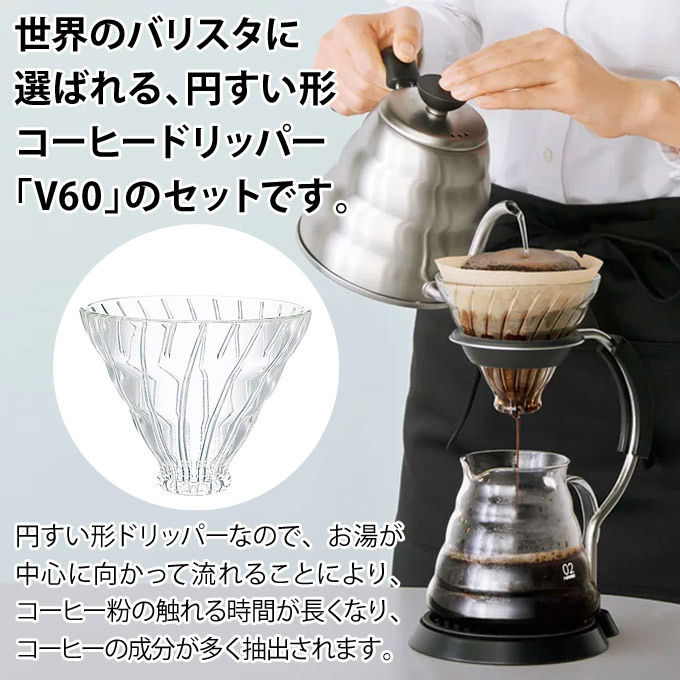 ハリオ ドリッパー セット ガラス おしゃれ HARIO V60 アームスタンドガラスドリッパーセット VAS-8006-G : vas-8006-g  : シズ ショッピングサイト ヤフー店 - 通販 - Yahoo!ショッピング