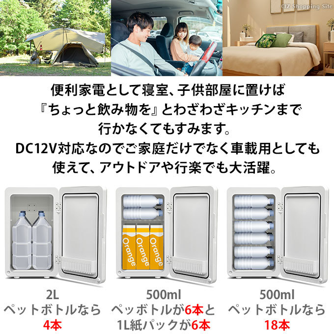 冷温庫 車載 12V 大型 18L ポータブル冷蔵庫 -9℃〜60℃ 温度調節 温度