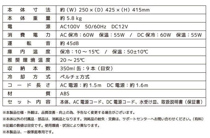 冷温庫 小型 ポータブル 約9L 車載 12V 自販機型冷蔵庫 AC DC 2電源 ペルチェ式 自動販売機型 おしゃれ インテリア VS-419