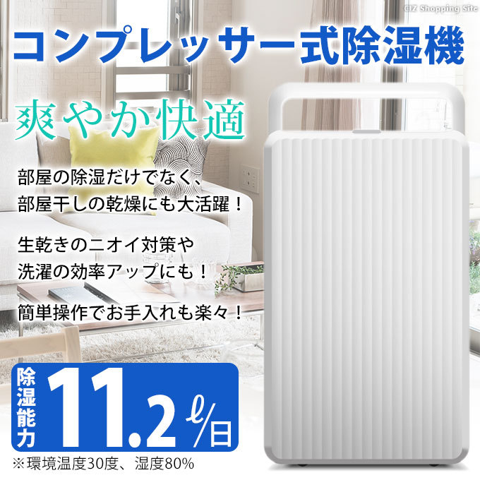 でおすすめアイテム。 除湿機 コンプレッサー式 除湿器 大容量 2L