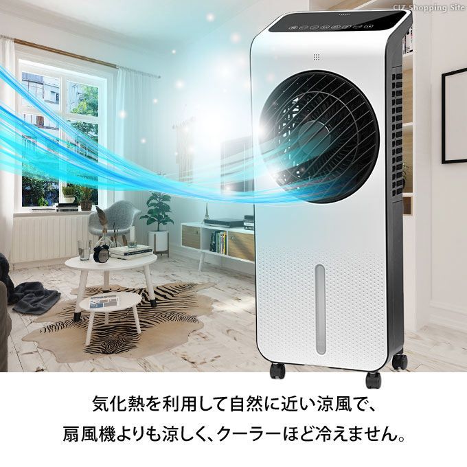 VERSOS 冷風機 冷風扇 DCモーター 大型 冷風 冷たい風 薄型