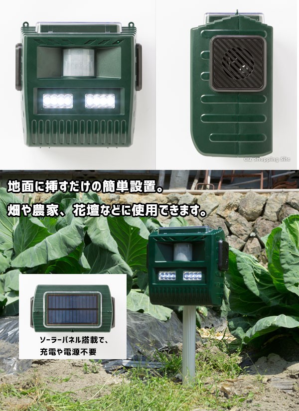 イノシシ対策 超音波 動物撃退器 害獣対策 グッズ ソーラー充電式 