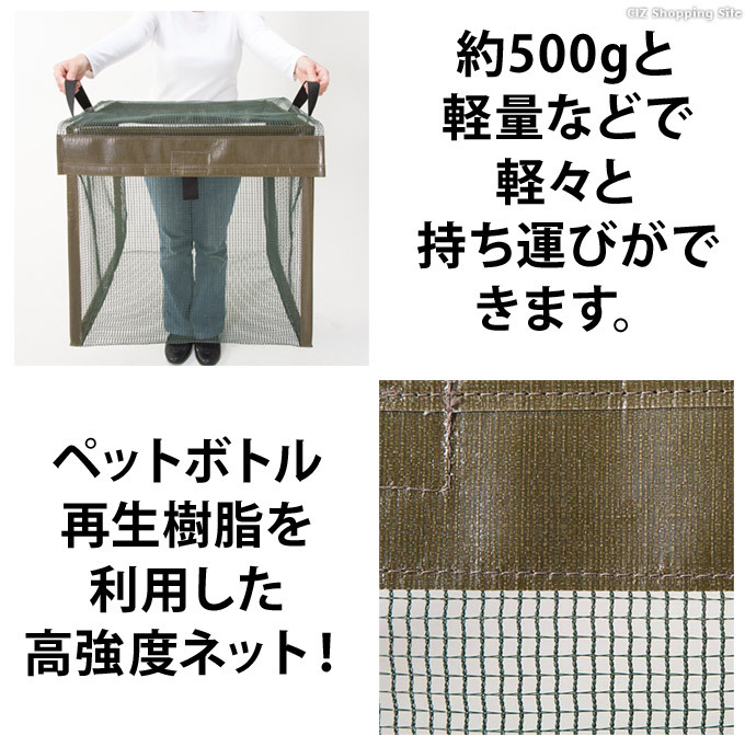 カラスよけ ゴミネット ボックス 折りたたみ 防鳥ネット 防鳥網 約90L 戸別回収向け ゴミ置き場 屋外 日本製 ゴミだし番長 カラスルー