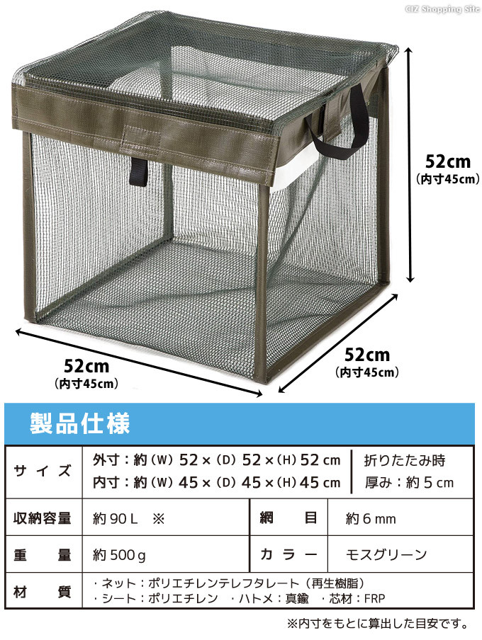 カラスよけ ゴミネット ボックス 折りたたみ 防鳥ネット 防鳥網 約90L