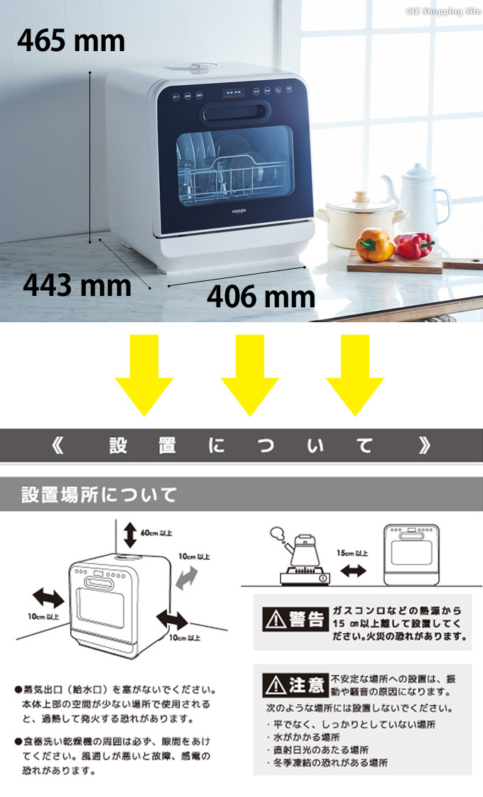 食洗機 工事不要 卓上 タンク式 コンパクト 賃貸 小型 食洗器 工事なし 食器洗い乾燥機 小さめ 据え置き型 約3人用 VS-H021