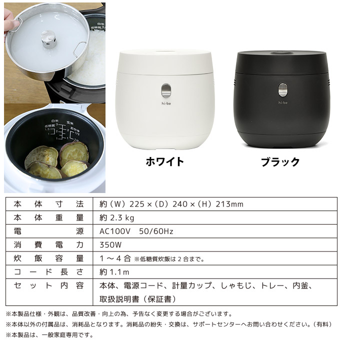 糖質カット炊飯器 糖質オフ2合 通常炊飯4合 糖質制限 低糖質 白米 玄米 おかゆ 保温 予約機能 ブラック ホワイト VS-HI02BE :VS- HI02BE:シズ ショッピングサイト ヤフー店 - 通販 - Yahoo!ショッピング