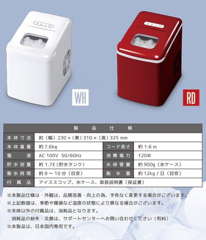 お得 小型製氷機 高速製氷機 氷サイズ調節可能 家庭用 アイスコーヒー