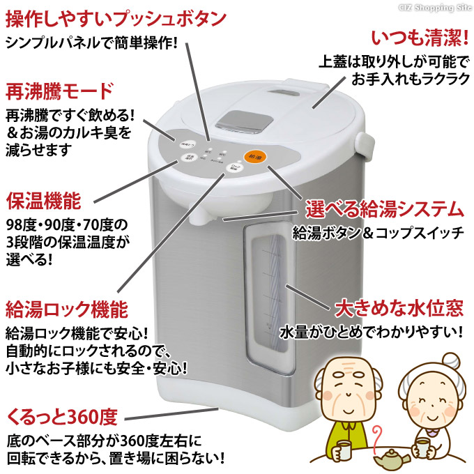 電気ポット 3リットル 保温 70度 90度 98度 温度設定 おしゃれ 電動