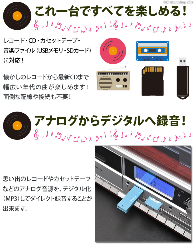 レコードプレーヤー スピーカー内蔵 マルチ 多機能 CD カセットテープ