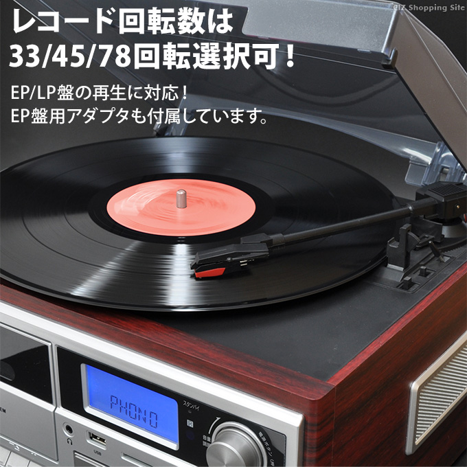 レコードプレーヤー スピーカー内蔵 マルチ 多機能 CD カセットテープ