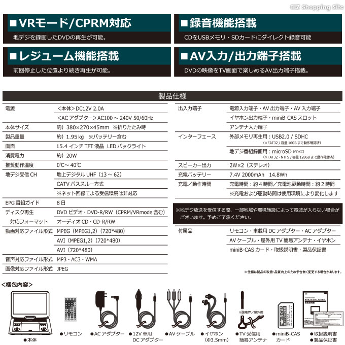 DVDプレーヤー ポータブル テレビ フルセグ 15.4インチ 録画
