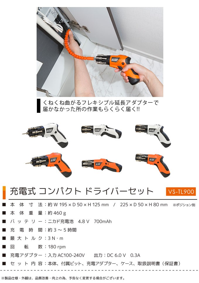 電動ドライバー 小型 セット 充電式 45点セット 電動工具 女性 正転 