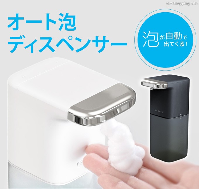 オートディスペンサー 泡タイプ ハンドソープ 自動 ソープディスペンサー 電池式 詰め替え 450ml ホワイト ブラック