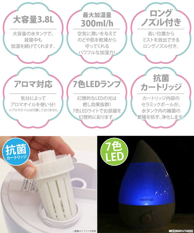 加湿器 超音波式大容量 3.8L アロマ対応 ロングノズル 7色LED 抗菌カートリッジ付き しずく型加湿器 雫型 ホワイト VS-U026-WH : VS-U026-WH:シズ ショッピングサイト ヤフー店 - 通販 - Yahoo!ショッピング