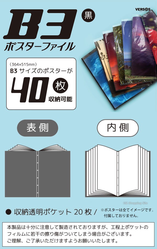 ポスターファイル B3 クリアファイル 作品 収納 収納ケース 20ポケット 40枚収納 ブラック 黒 VS-Z02 :VS-Z02-BK:シズ  ショッピングサイト ヤフー店 - 通販 - Yahoo!ショッピング