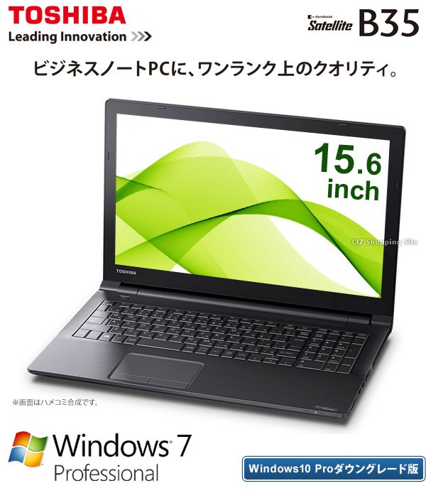 東芝 （TOSHIBA） dynabook Satellite B35R PB35RFAD4R5AD81 無線LAN