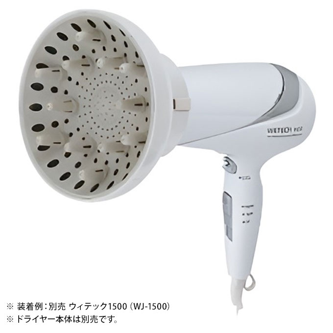 ドライヤー ディフューザー 温風拡散器 アタッチメント ウェーブ 巻き髪 All Fit Diffuser WJ-7009 :WJ-7009:シズ  ショッピングサイト ヤフー店 - 通販 - Yahoo!ショッピング