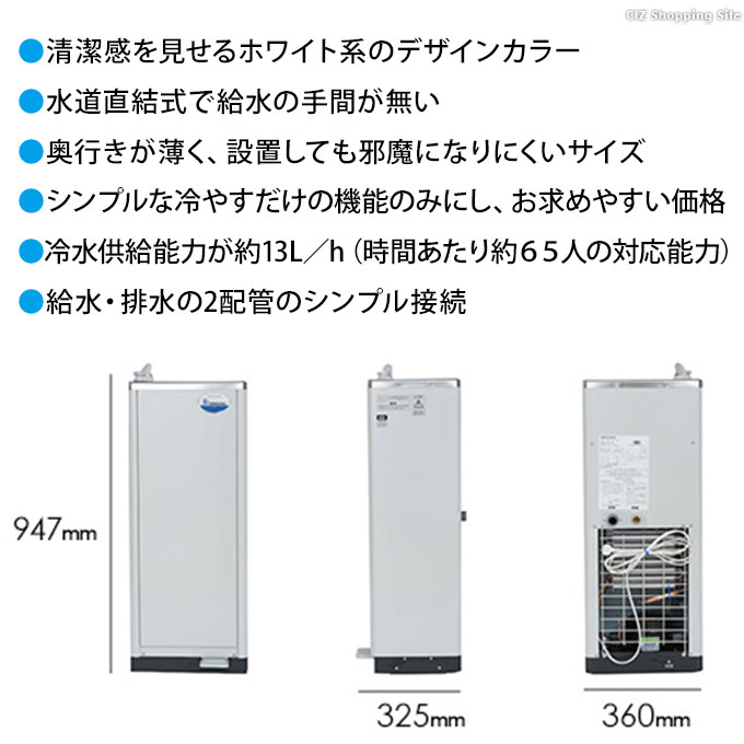 水飲み機 冷水機 業務用 水道直結式 学校 会社 工場 西山工業 ウォータークーラー スタンダードタイプ 床置き 抗菌仕様 WMS-51P2  (メーカー直送) : wms-51p2 : シズ ショッピングサイト ヤフー店 - 通販 - Yahoo!ショッピング