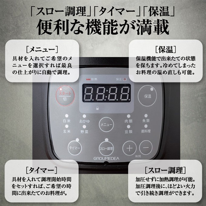 電気圧力鍋 2.0L スロークッカー マイコン式 おひつ炊飯鍋 おしゃれ 