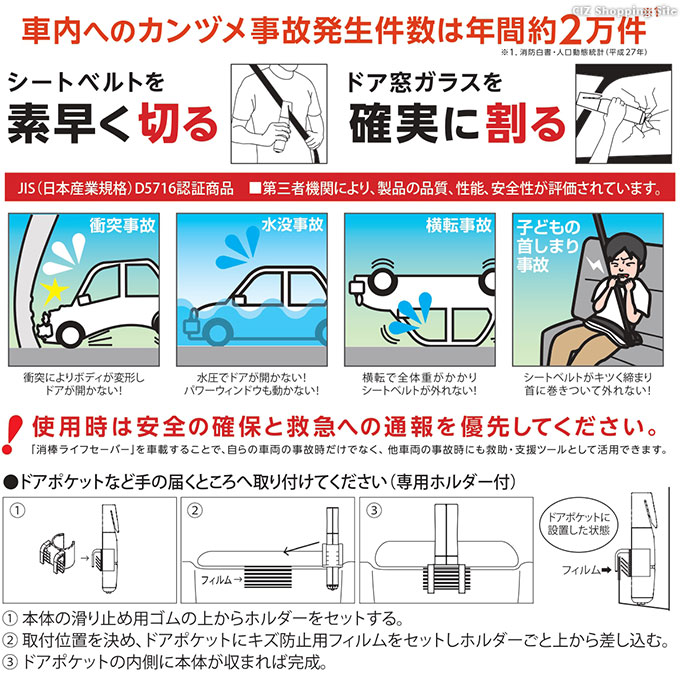 緊急脱出ツール レスキューハンマー 車脱出グッズ JIS認証 衝突 水没