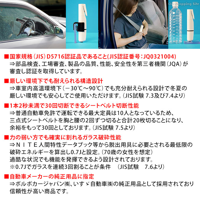 緊急脱出ツール レスキューハンマー 車脱出グッズ JIS認証 衝突 水没