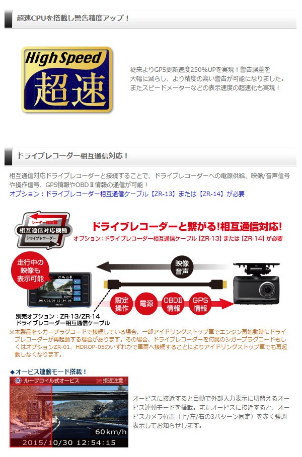コムテック Gps レーダー探知機 Zero705v 日本製 小型オービス ダブル対応 地図更新無料 3年保証 送料無料 お取寄せ Zero705v シズ ショッピングサイト ヤフー店 通販 Yahoo ショッピング