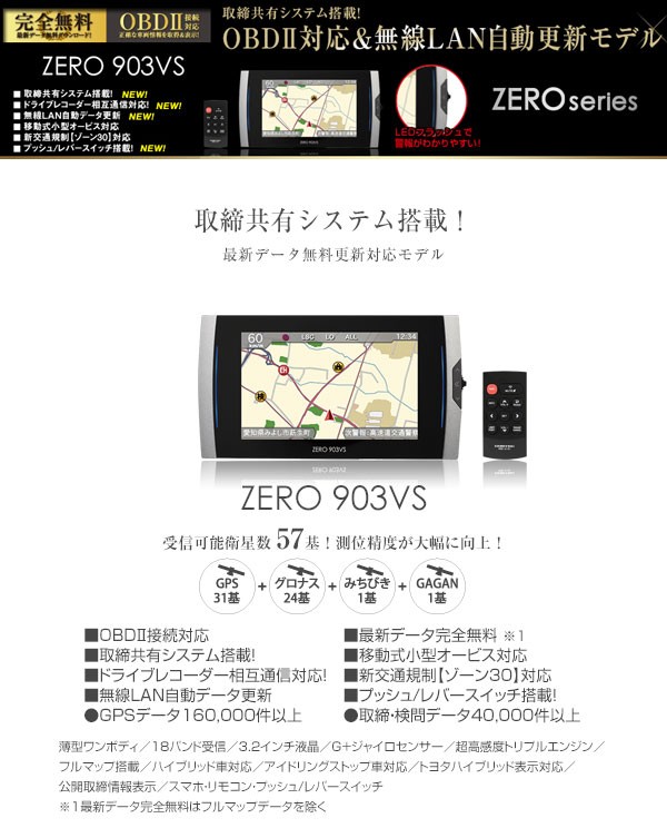 コムテック レーダー探知機 GPS 903 12V車専用 地図更新無料 サン