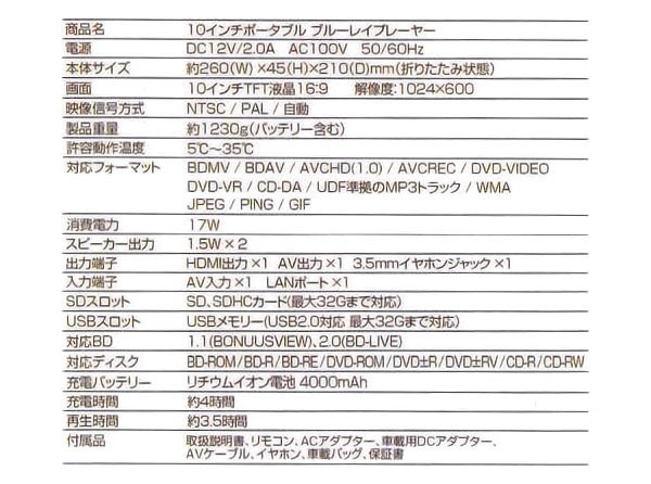 ポータブルブルーレイプレーヤー ポータブルDVDプレーヤー 本体 車載