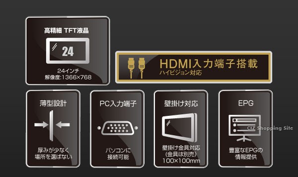 液晶テレビ 24型 ZM-2400TV ハイビジョン LED HDMI (送料無料) : zm-2400tv : シズ ショッピングサイト ヤフー店  - 通販 - Yahoo!ショッピング