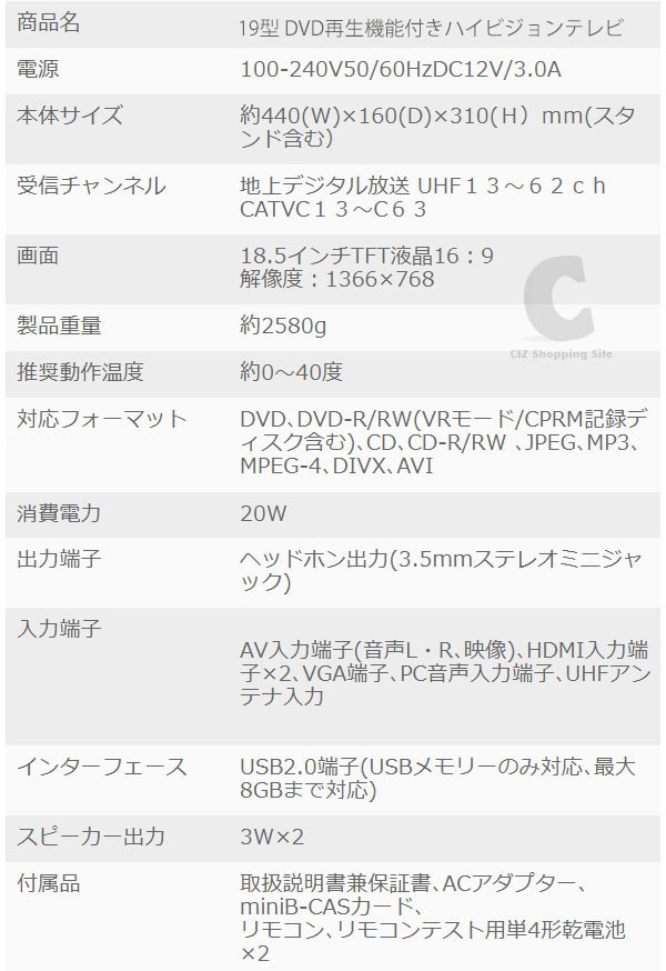 液晶テレビ 19インチ DVD内蔵 DVD再生機能付き ハイビジョンテレビ ZM-K19DTV (送料無料) :ZM-K19DTV:シズ  ショッピングサイト ヤフー店 - 通販 - Yahoo!ショッピング