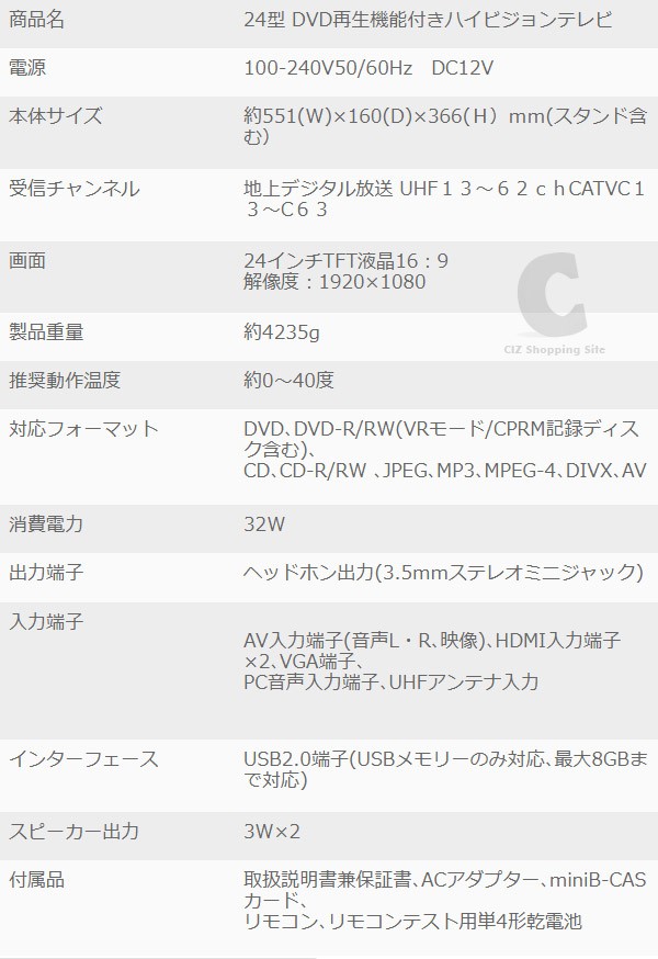 高評価】 レボリューションZM-K24DTV 24型 DVD再生機能付き