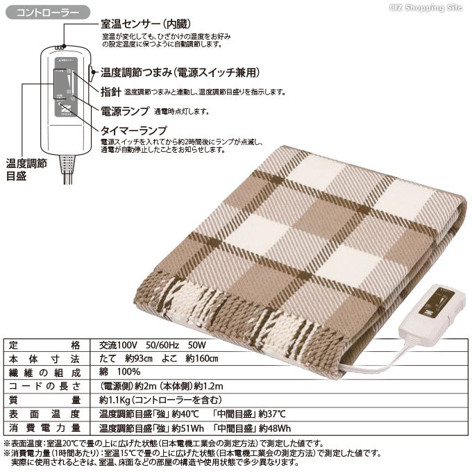 ゼンケン 電気毛布 電気ひざ掛け ブランケット 大判 電磁波99