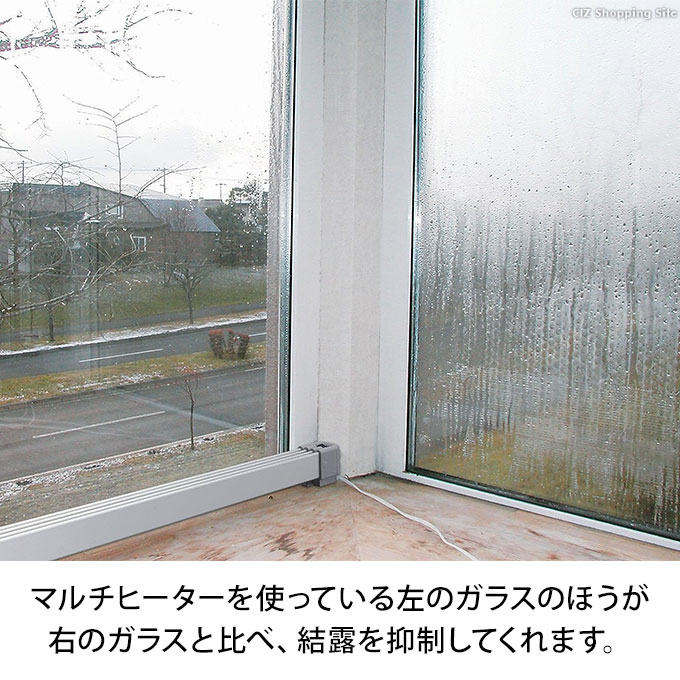 窓際ヒーター 180cm 1.8m ウインドーラジエーター 結露対策 抑制