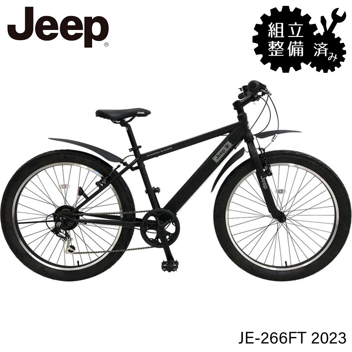 Jeepファットバイク極太マウンテン - 家具