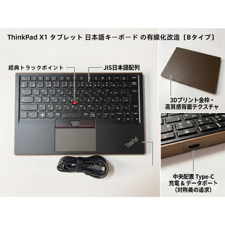 未使用新品】Lenovo ThinkPad X1 タブレット専用 日本語配列キーボード