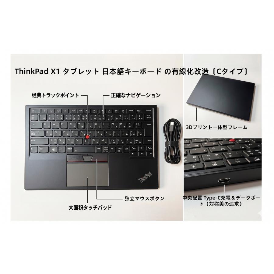 未使用新品】Lenovo ThinkPad X1 タブレット専用 日本語配列キーボード