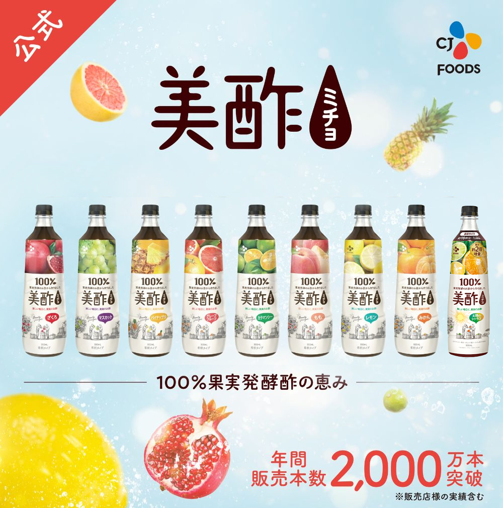 【6/5 23:59まで 20％OFF】美酢 6本セット ８フレーバーから選べる 