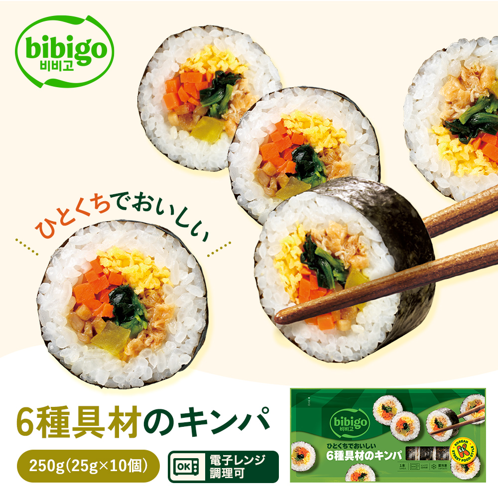 bibigo ひとくちでおいしい 6種具材のキンパ 250g 冷凍 韓国食品 ビビゴ キンパ 海苔巻き キムパ 惣菜 冷凍食品 クール便 きんぱ キンパ