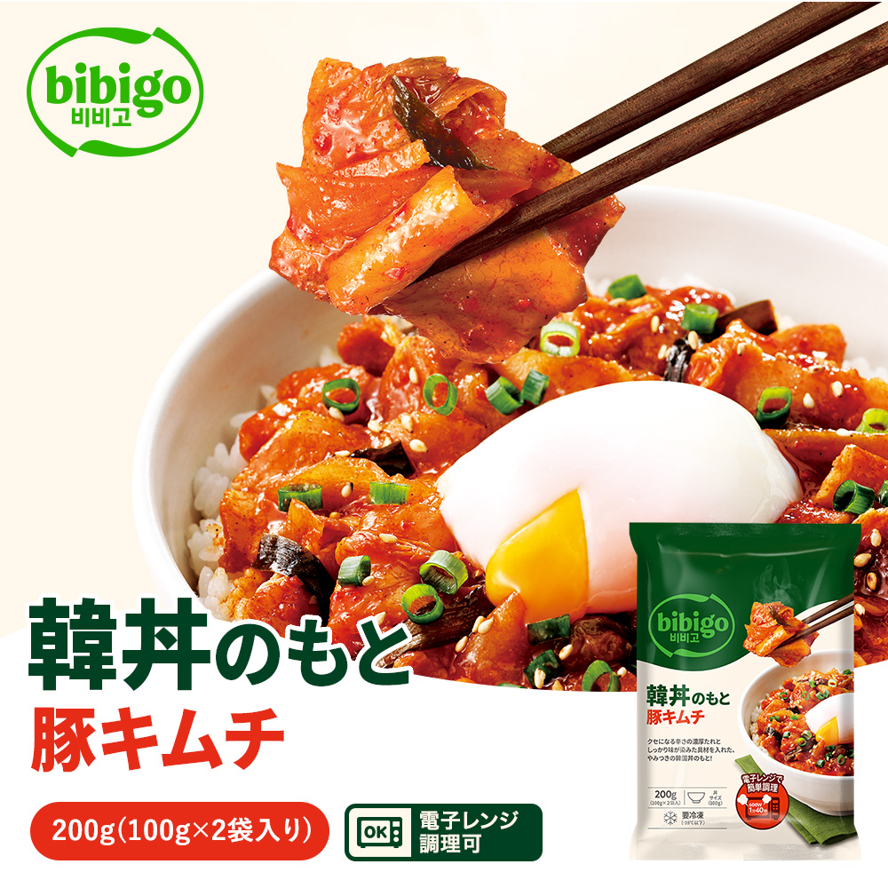 bibigo 韓丼のもと 豚キムチ【公式】 200g（100g×2袋） 韓国料理 韓国家庭料理 簡単調理 時短調理 韓丼 具材入り 電子レンジ :  fr-136 : CJオフィシャルストアYahoo!ショッピング店 - 通販 - Yahoo!ショッピング