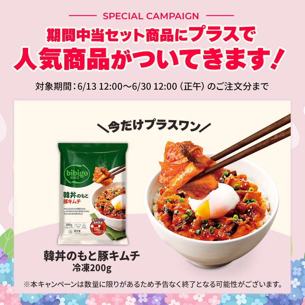 20%OFF☆6月15日23時59分まで！ 王マンドゥ 餃子 選べる5個セット bibigo ビビゴ BKM 王マンドゥ 肉野菜 肉キムチ ひとくちマンドゥ 海老ニラ | bibigo | 01
