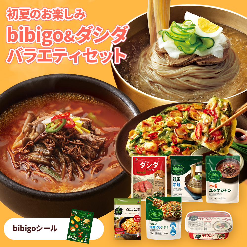 Yahoo! Yahoo!ショッピング(ヤフー ショッピング)bibigo ダシダ バラエティーセット  （常温）  公式 大容量 レンジdeクッパ チヂミ ビビンバの素 牛肉ダシダ